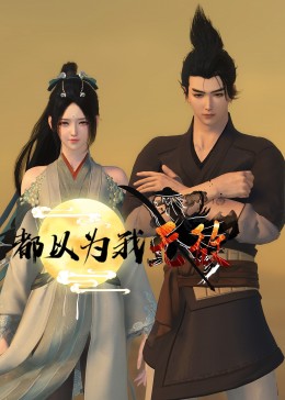 口爆浪妇