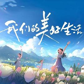 亚洲丁香素人馆一区